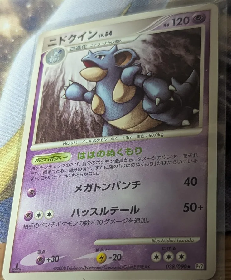 Nidoqueen [1st-Edition]